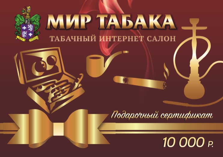 Подарочный Сертификат на - (10000 рублей)!